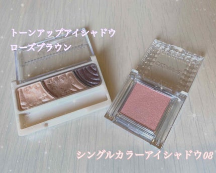 トーンアップアイシャドウ/CEZANNE/アイシャドウパレットを使ったクチコミ(3枚目)