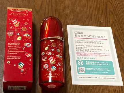 アルティミューン パワライジング コンセントレート Ⅲn 75mL <数量限定品>/SHISEIDO/美容液を使ったクチコミ(1枚目)