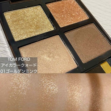 アイ カラー クォード/TOM FORD BEAUTY/パウダーアイシャドウを使ったクチコミ（3枚目）