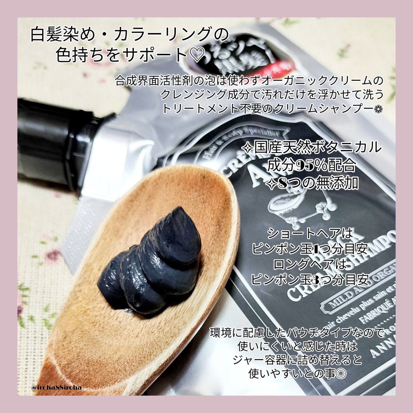 ブラッククリームシャンプー/creme de Ann/市販シャンプーを使ったクチコミ(2枚目)