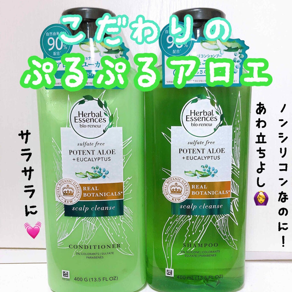 ビオリニュー アロエ&ユーカリ シャンプー/コンディショナー/ハーバルエッセンス/市販シャンプーを使ったクチコミ(1枚目)