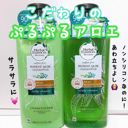 ビオリニュー アロエ&ユーカリ シャンプー/コンディショナー/ハーバルエッセンス/市販シャンプーを使ったクチコミ(1枚目)