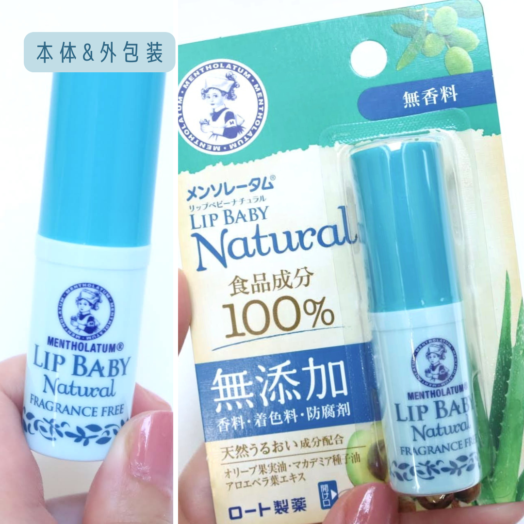 リップベビーナチュラル 無香料/メンソレータム/リップクリームを使ったクチコミ(2枚目)