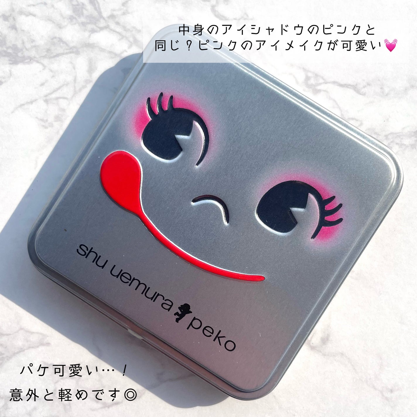 ラズベリー ロリーポップ アイパレット/shu uemura/アイシャドウパレットを使ったクチコミ(7枚目)