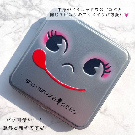 ラズベリー ロリーポップ アイパレット/shu uemura/アイシャドウパレットを使ったクチコミ(7枚目)