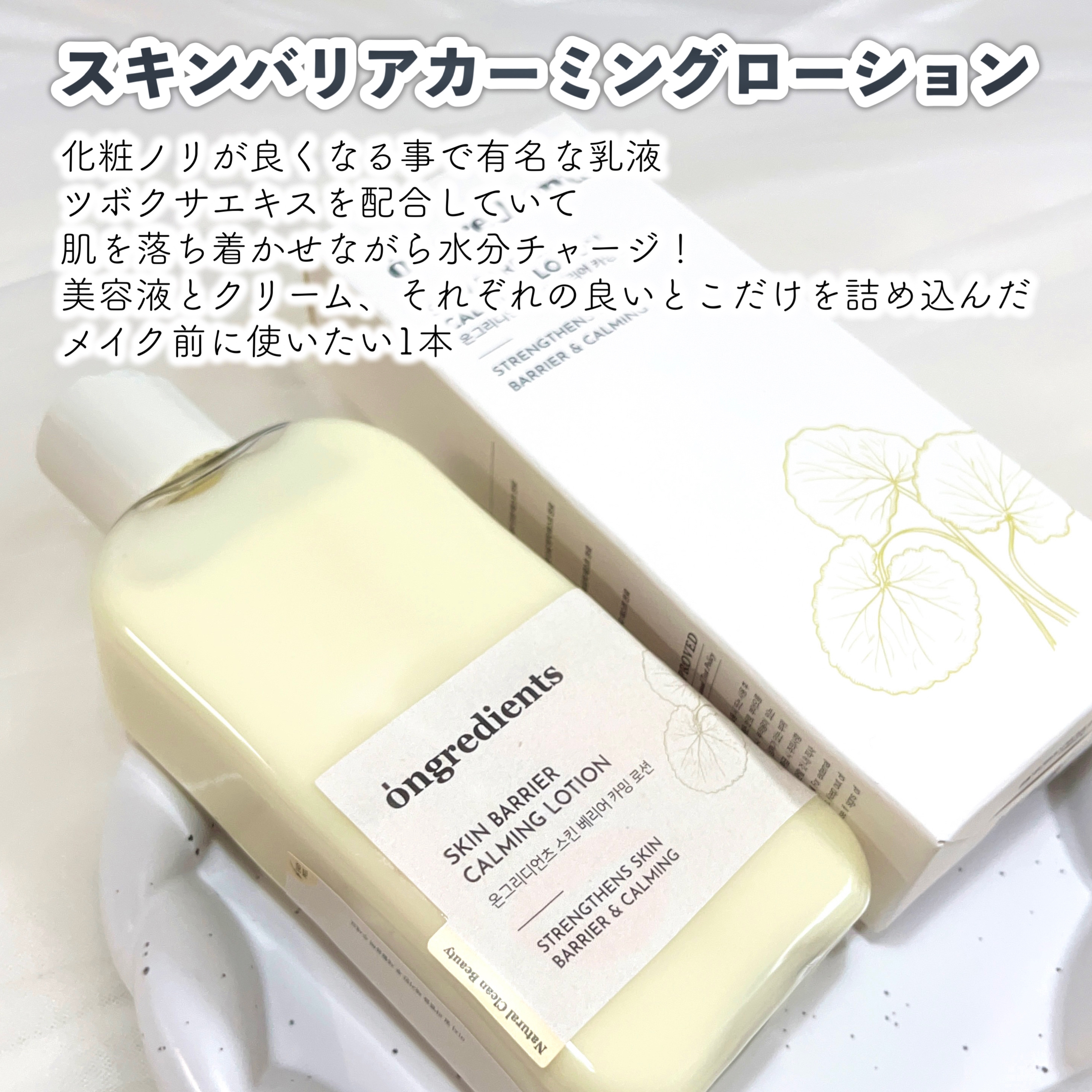 スキンバリアグロウカバークッション/Ongredients/クッションファンデーションを使ったクチコミ（2枚目）