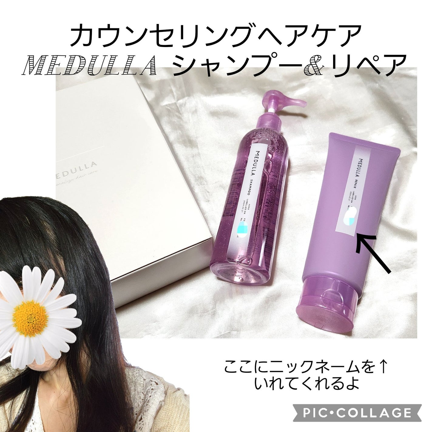 SHAMPOO & REPAIR/MEDULLA/市販シャンプーを使ったクチコミ(1枚目)
