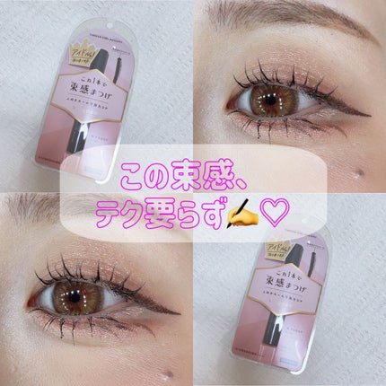 キングダム 束感カールマスカラ/キングダム/マスカラを使ったクチコミ(1枚目)