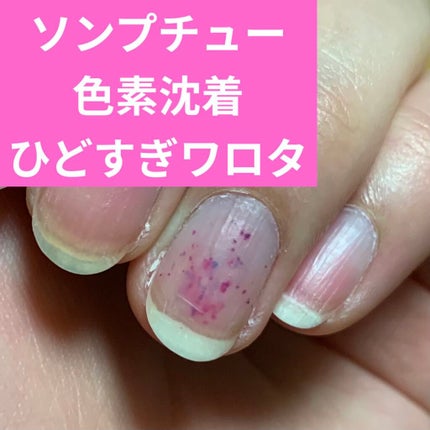 Somptueux(ソンプチュー) ネイルポリッシュ/DAISO/マニキュアを使ったクチコミ(1枚目)