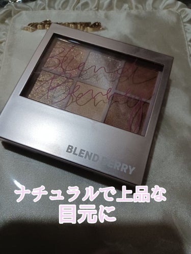 オーラクリエイション/BLEND BERRY/アイシャドウパレットを使ったクチコミ（1枚目）