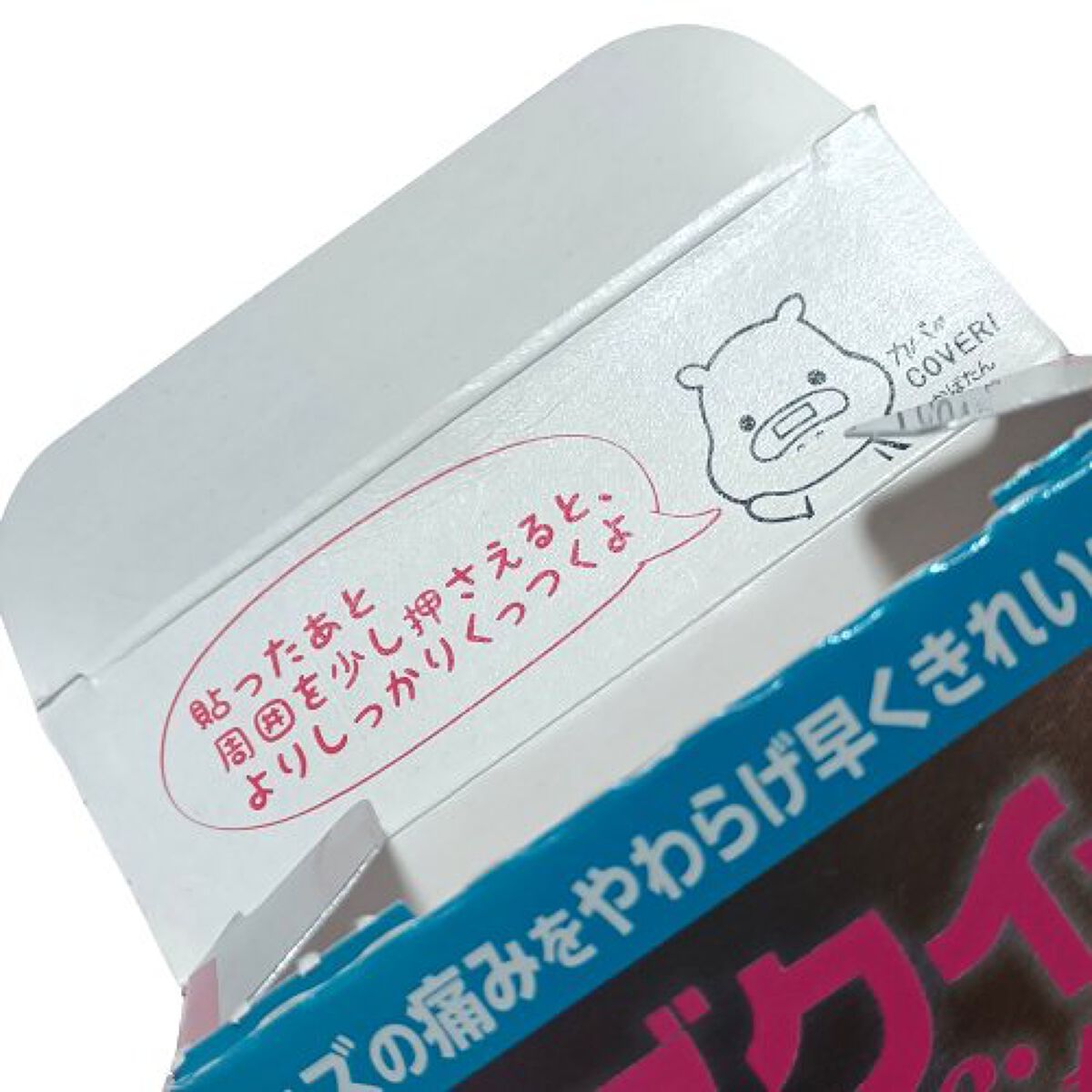 キズクイックfit/東洋化学/その他を使ったクチコミ（2枚目）