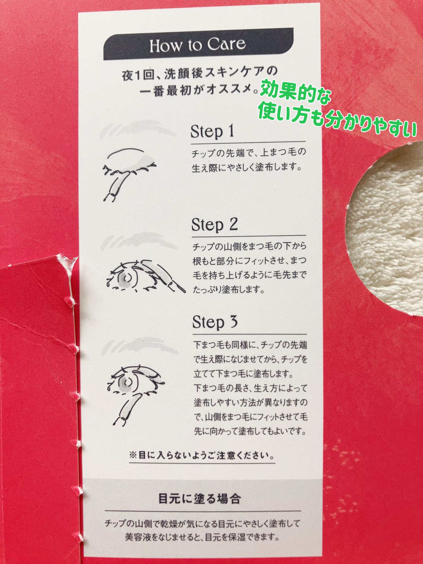 スカルプD アイラッシュセラム プレミアム/アンファー(スカルプD)/まつげ美容液を使ったクチコミ(3枚目)
