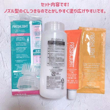 ミルキーヘアカラー/フレッシュライト/ヘアカラーを使ったクチコミ(2枚目)