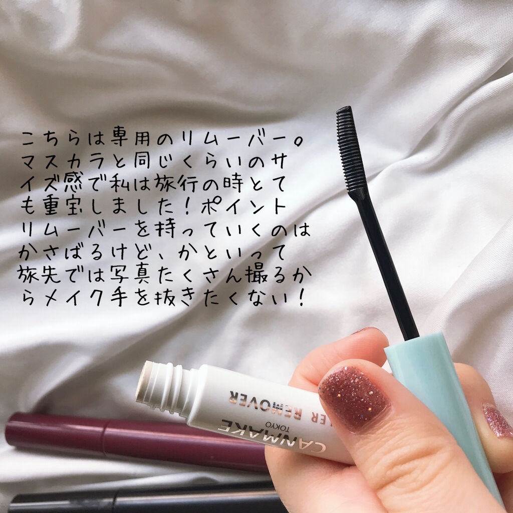 クイックラッシュカーラー/キャンメイク/マスカラ下地を使ったクチコミ（3枚目）