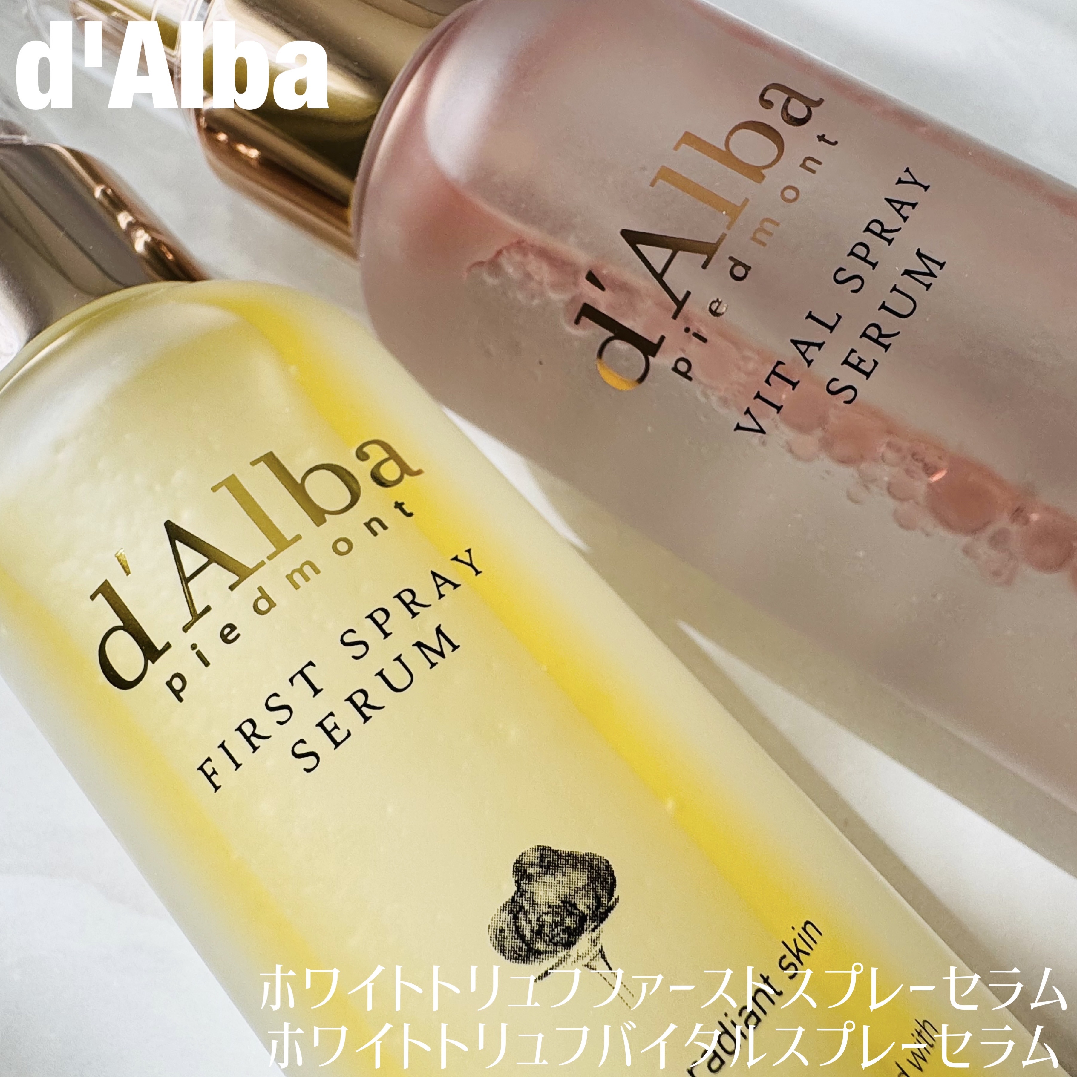 ダルバ ホワイトトリュフファーストスプレーセラム/ダルバ/ミスト状化粧水を使ったクチコミ（1枚目）
