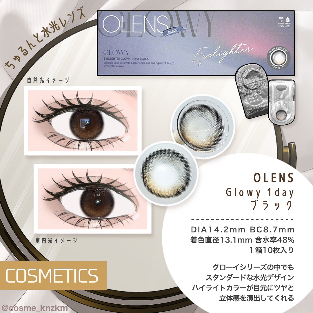 Glowy 1day/OLENS/ワンデー（１DAY）カラコンを使ったクチコミ（3枚目）