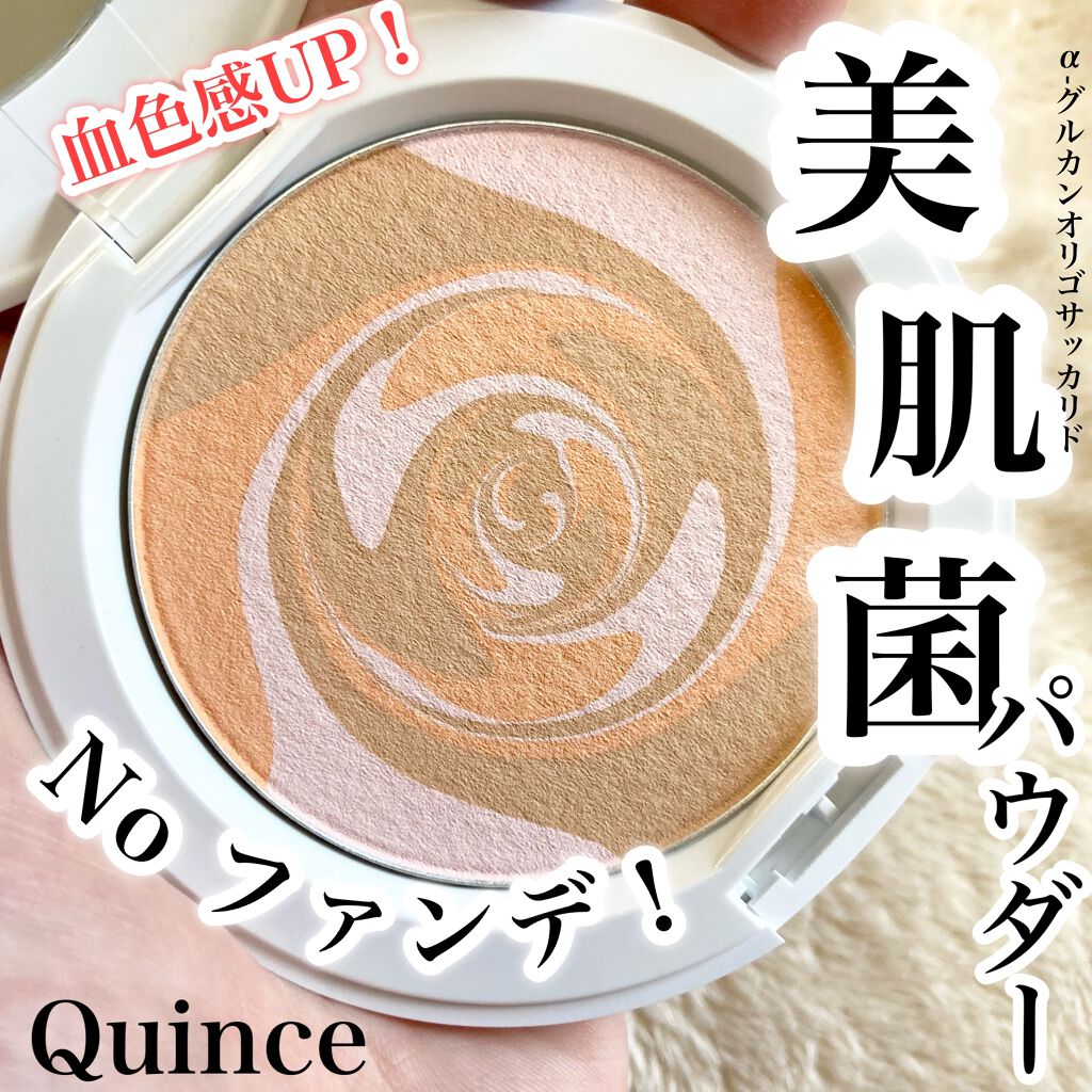 スキンプロポーショニングパウダー/Quince/プレストパウダーを使ったクチコミ（1枚目）