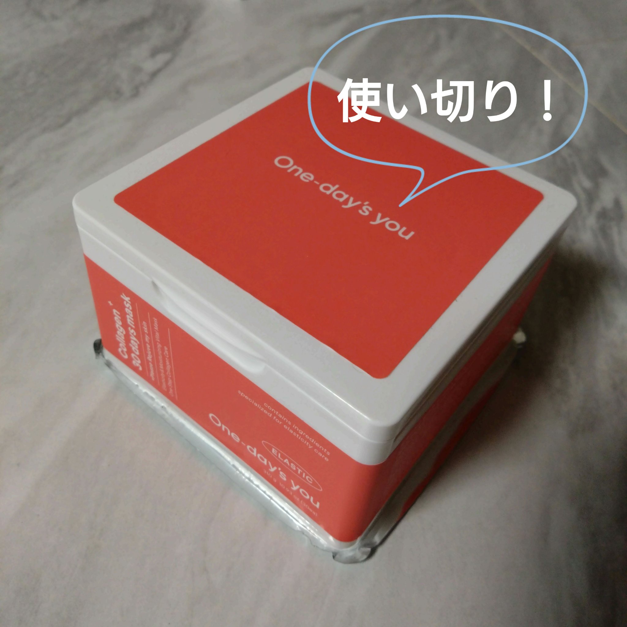 コラーゲン30daysマスク/One-day's you/シートマスク・パックを使ったクチコミ（1枚目）