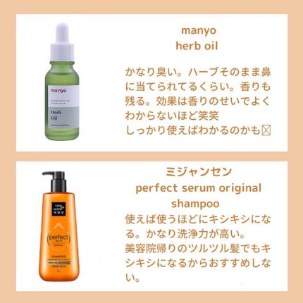 シャンプー/リンス オリジナル/miseenscene/シャンプー・コンディショナーを使ったクチコミ(4枚目)