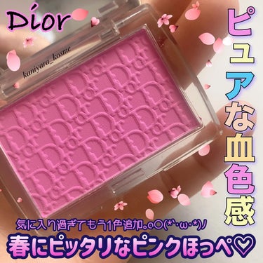 ロージー グロウ 001 ピンク/Dior/パウダーチークを使ったクチコミ（1枚目）