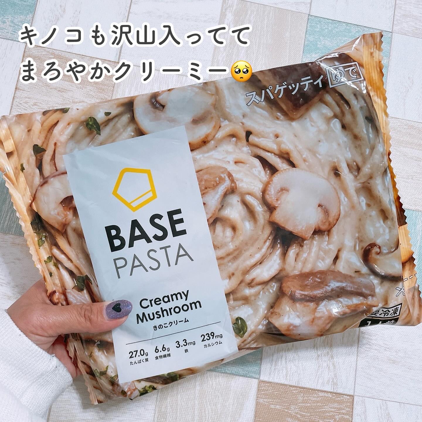BASE PASTA/ベースフード/完全栄養食を使ったクチコミ（2枚目）