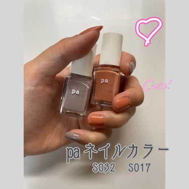 pa ネイルカラー S032/pa nail collective/マニキュアを使ったクチコミ（1枚目）