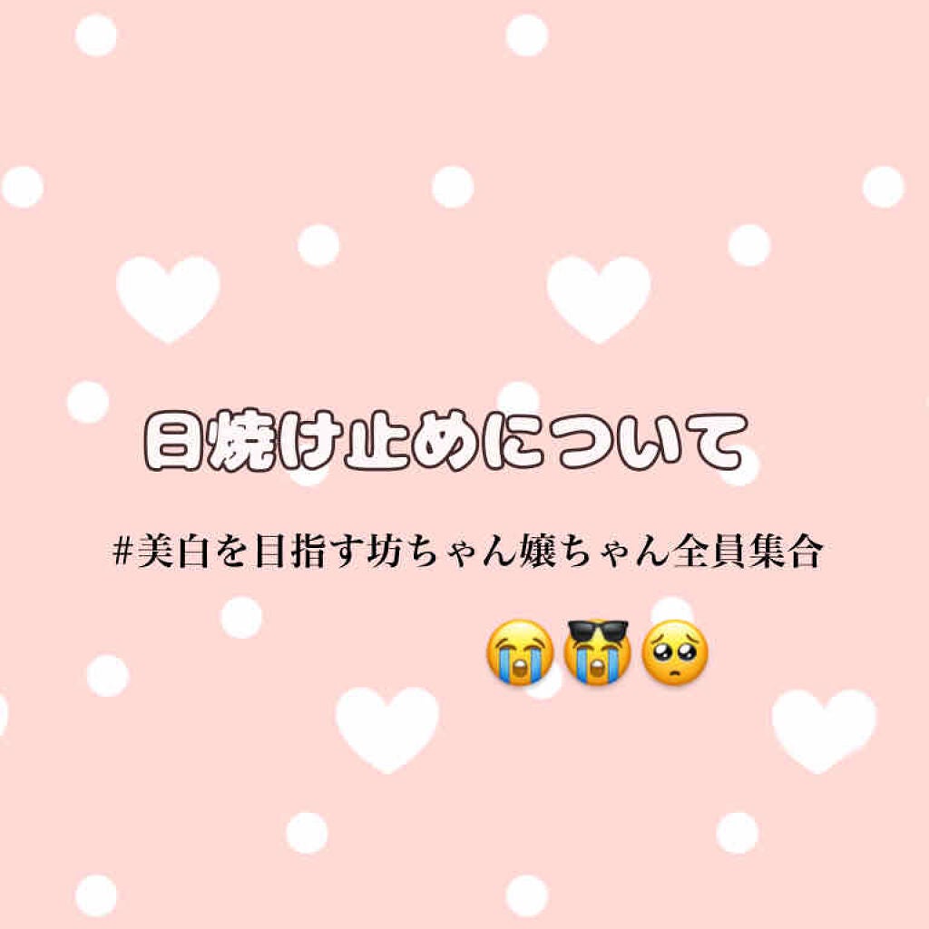 スキンアクア トーンアップUVエッセンス/スキンアクア/日焼け止めクリームを使ったクチコミ(1枚目)