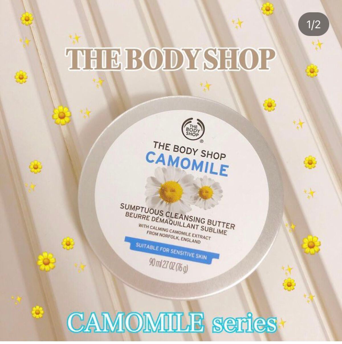 カモマイル サンプチュアス クレンジングバター/THE BODY SHOP/クレンジングバームを使ったクチコミ(1枚目)