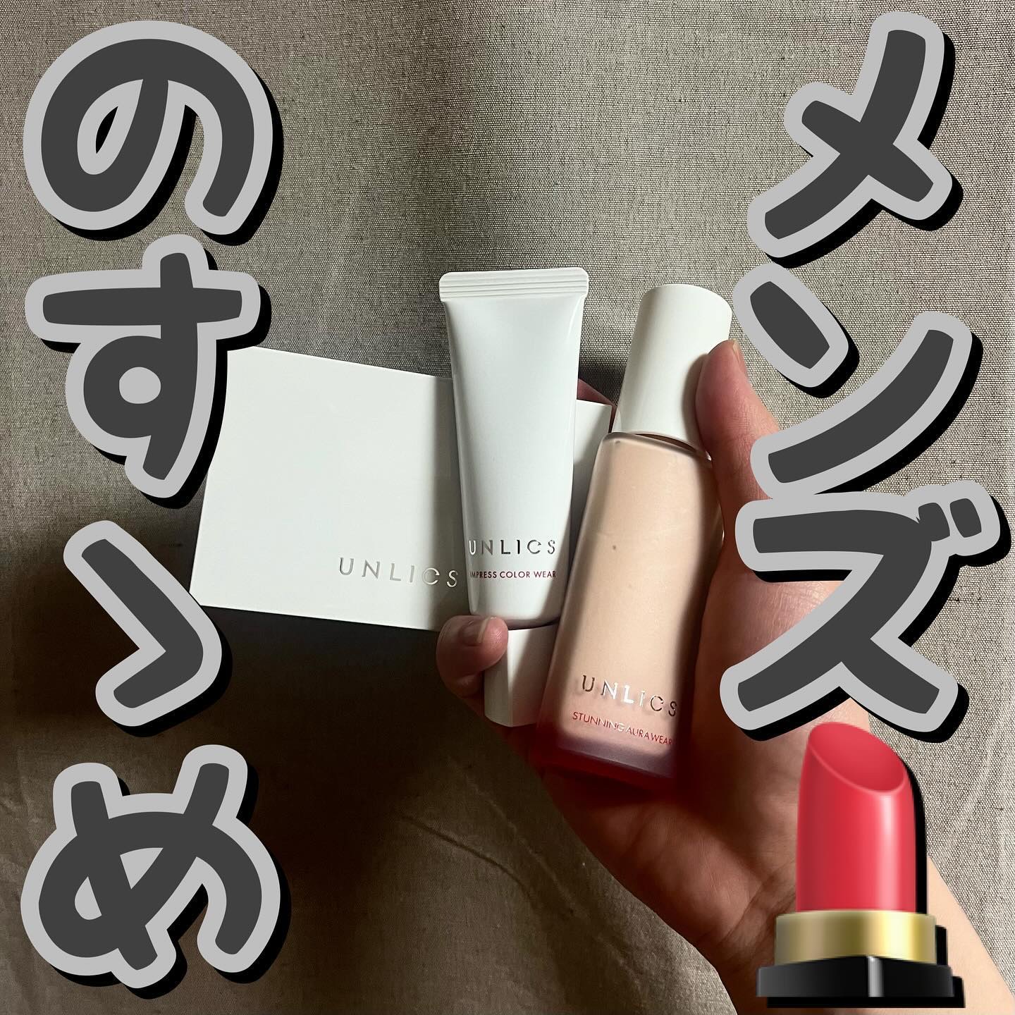 インプレスカラーウェア/UNLICS/化粧下地を使ったクチコミ（1枚目）