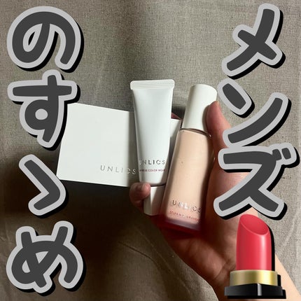 インプレスカラーウェア/UNLICS/化粧下地を使ったクチコミ(1枚目)