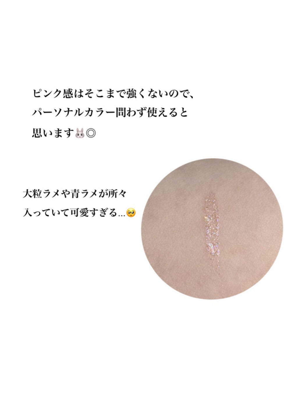 リキッド グリッター シャドウ/rom&nd/グリッターを使ったクチコミ（2枚目）