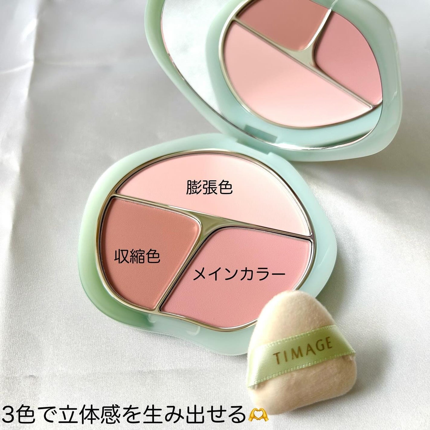 TIMAGE 3色チークパレット/TIMAGE/パウダーチークを使ったクチコミ(3枚目)