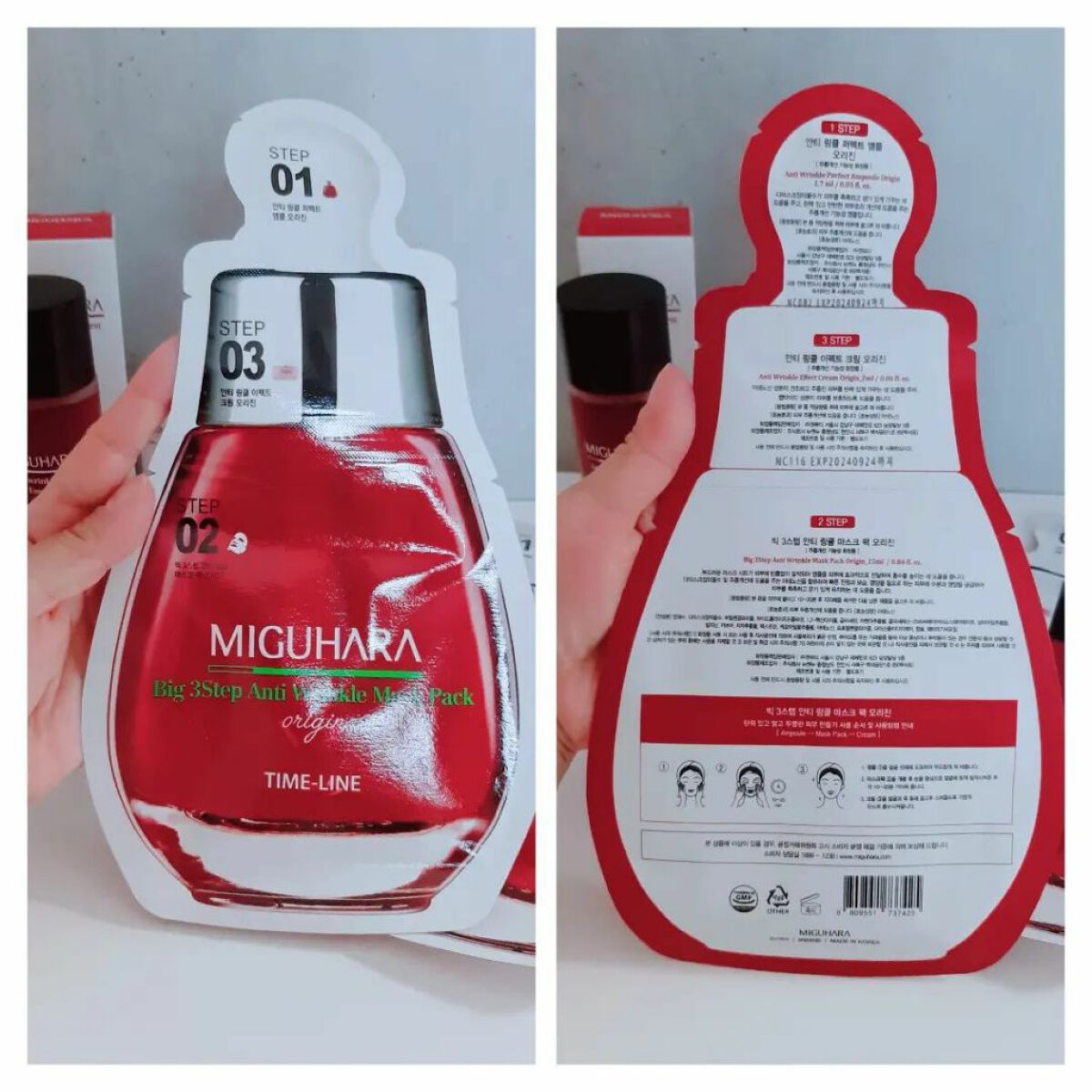 Big3 Step Anti-wrinkle Mask Pack/MIGUHARA/シートマスク・パックを使ったクチコミ(5枚目)