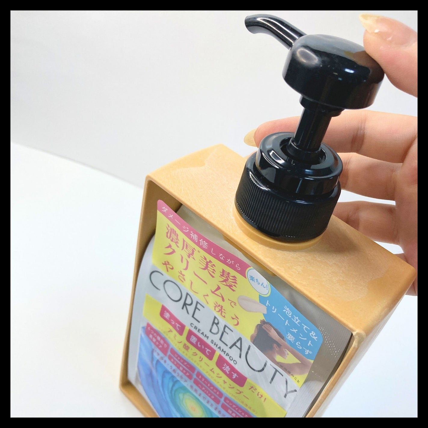 クリームシャンプー/CORE BEAUTY/市販シャンプーを使ったクチコミ(3枚目)