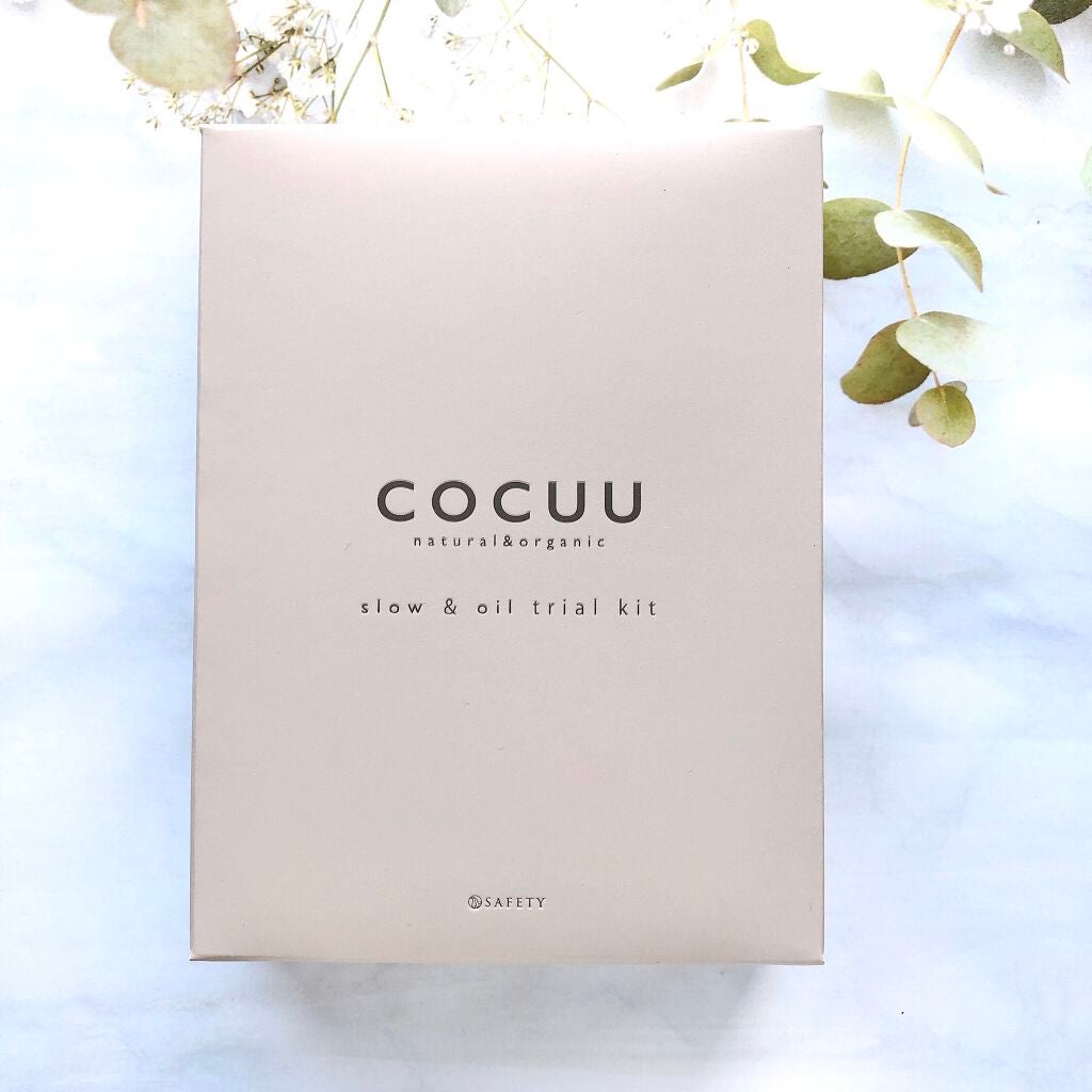 スロウ&オイルトライアルキット/COCUU(コキュウ)/トライアルキットを使ったクチコミ(2枚目)