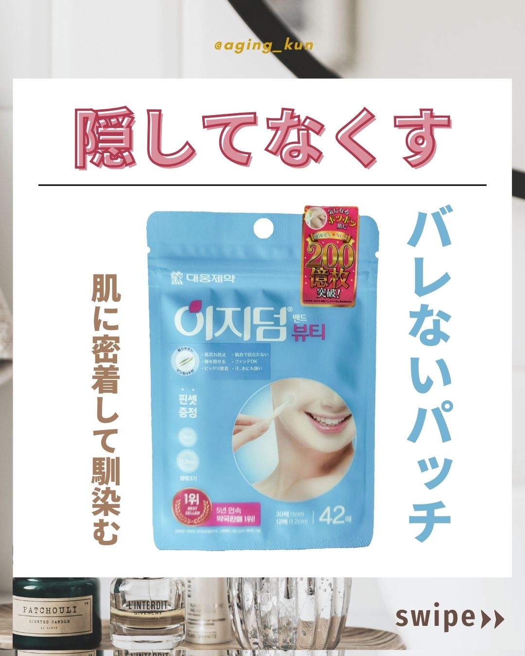 ビューティー スポットパッチ/イージーダムビューティー/にきびパッチを使ったクチコミ（1枚目）