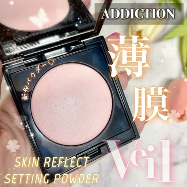 アディクション スキンリフレクト セッティングパウダー 002 Translucent Pink/ADDICTION/プレストパウダーを使ったクチコミ（1枚目）