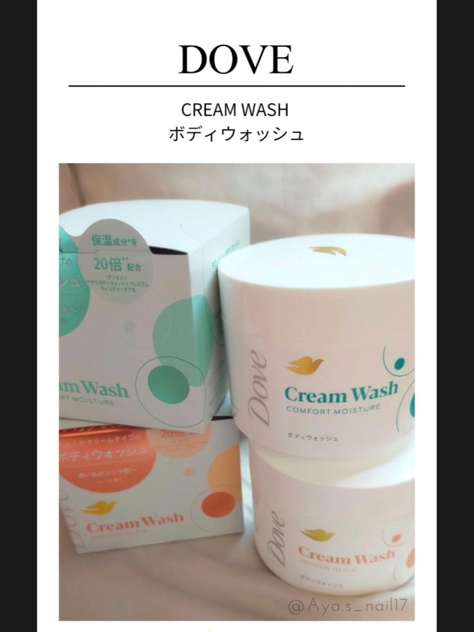 ダヴ クリームボディウォッシュ ジョイアスグロウ/ダヴ/ボディソープを使ったクチコミ（1枚目）