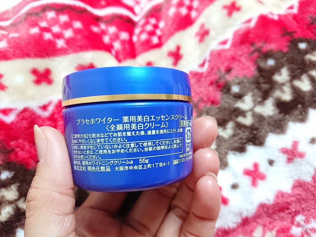 プラセホワイター 薬用美白エッセンスクリーム/プラセホワイター/フェイスクリームを使ったクチコミ(4枚目)