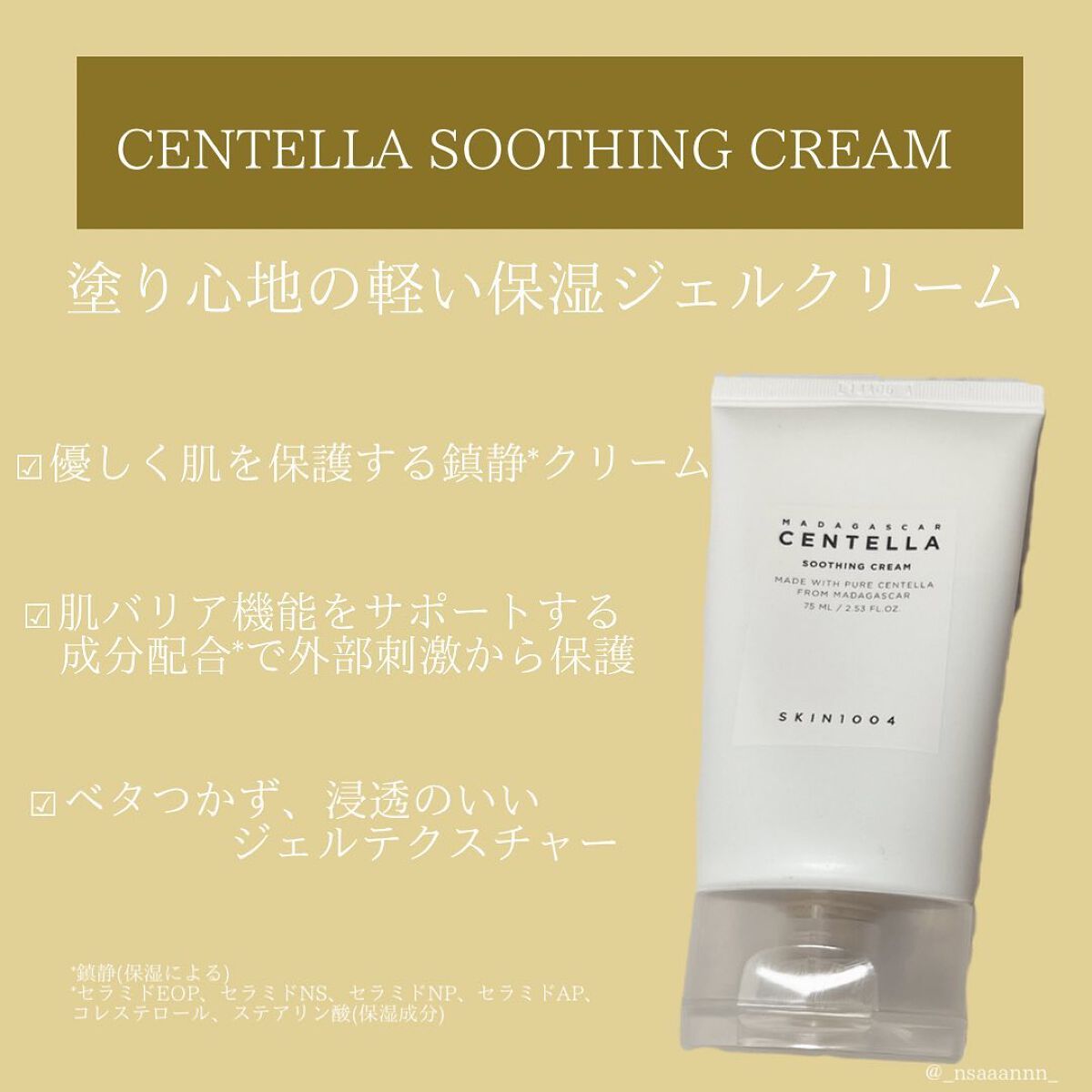 センテラ アンプル/SKIN1004/美容液を使ったクチコミ(4枚目)