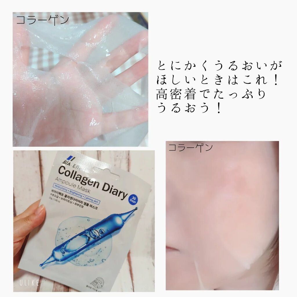 シカ配合 アンプルマスク/BIA Effect/シートマスク・パックを使ったクチコミ(3枚目)