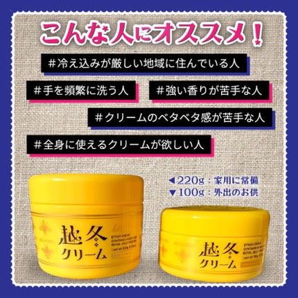 越冬クリーム/ビーハニー/ボディクリームを使ったクチコミ(2枚目)