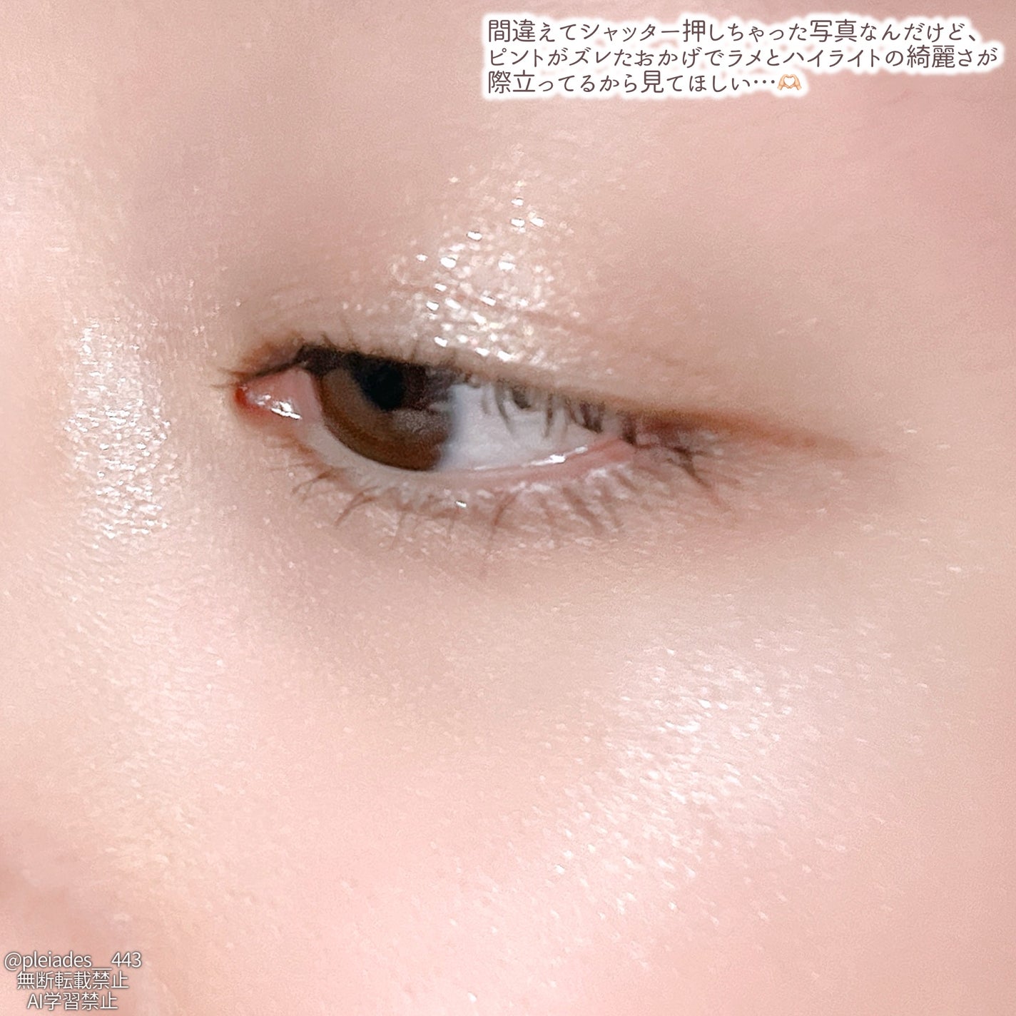 ラスティングマルチアイベース WP/キャンメイク/アイシャドウベースを使ったクチコミ(8枚目)