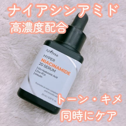 ハイパーナイアシンアミド20セラム/Isntree/美容液を使ったクチコミ(1枚目)