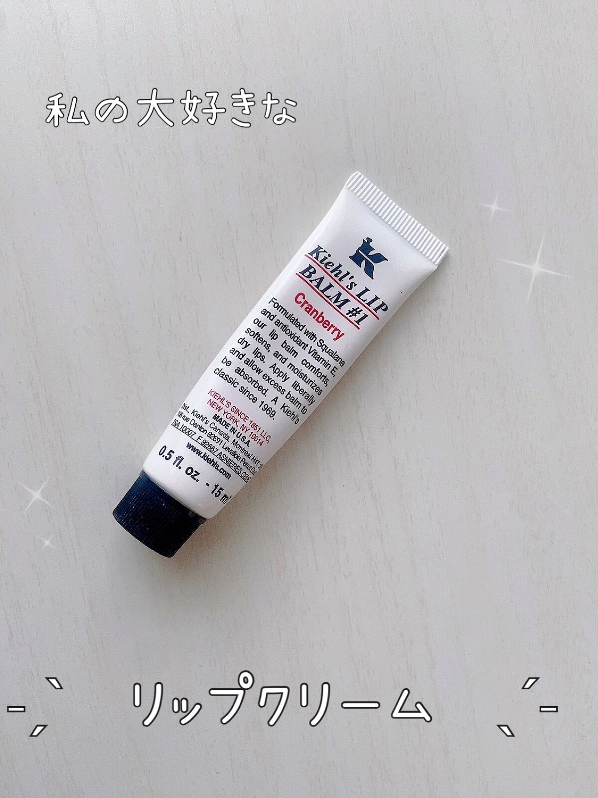 キールズ リップ バーム No.1/Kiehl's/リップバームを使ったクチコミ(1枚目)