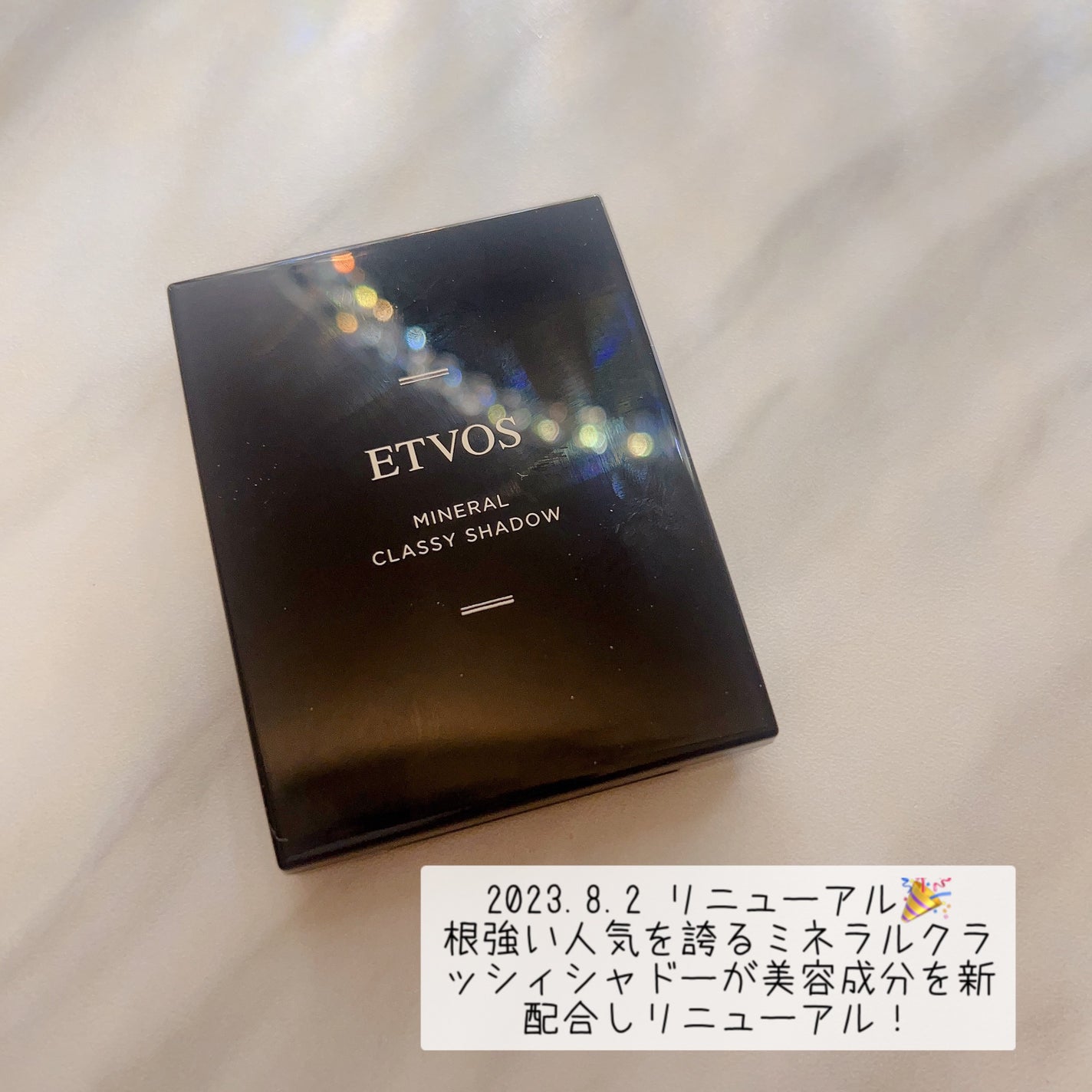 ミネラルクラッシィシャドー/エトヴォス/アイシャドウパレットを使ったクチコミ(2枚目)