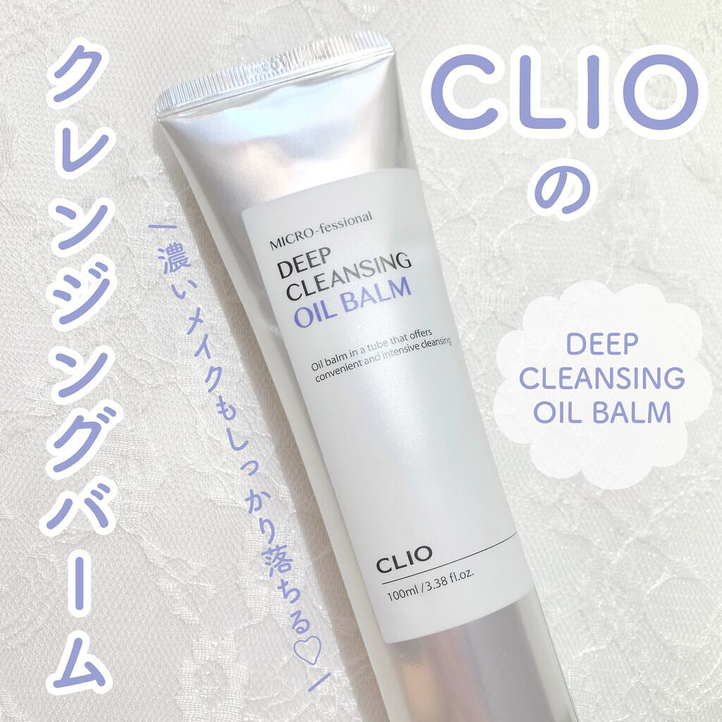 ディープクレンジングオイルバーム/CLIO/クレンジングバームを使ったクチコミ（1枚目）