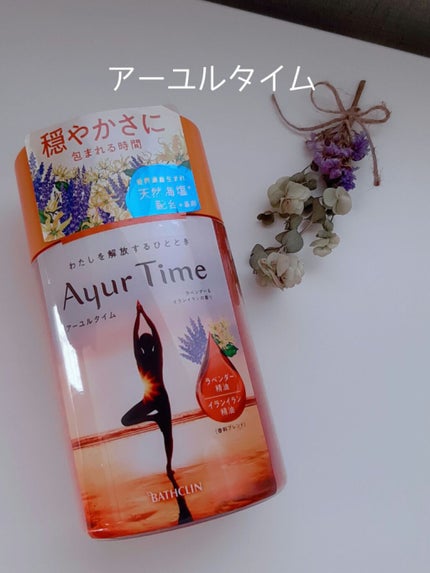 Ayur Time(アーユルタイム)/アーユルタイム/無機塩系入浴剤を使ったクチコミ(1枚目)