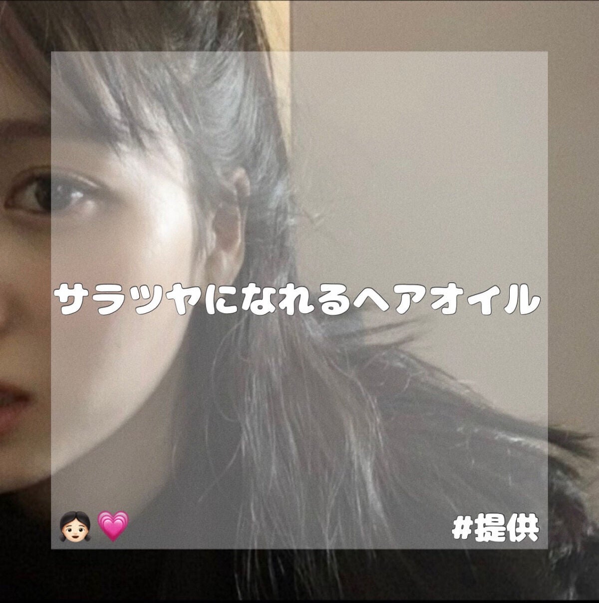 CCオイル/エッセンシャル/ヘアオイルを使ったクチコミ(1枚目)