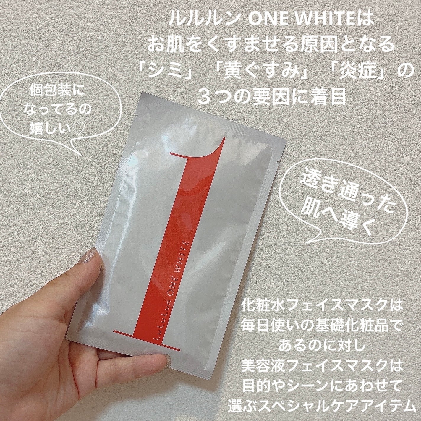 ルルルン ONE/ルルルン/シートマスク・パックを使ったクチコミ(2枚目)